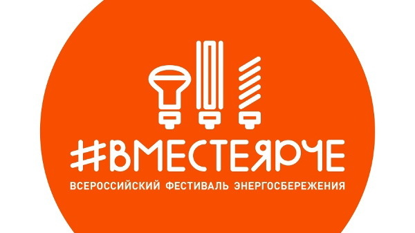 Итоги регионального этапа всероссийского конкурса «Вместе ярче» подведены на Камчатке