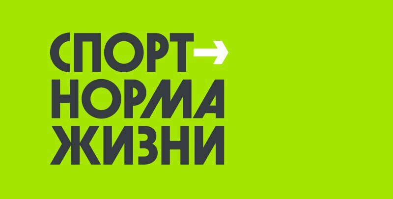 В Камчатском крае продолжается реализация федерального проекта «Спорт – норма жизни» нацпроекта «Демография»