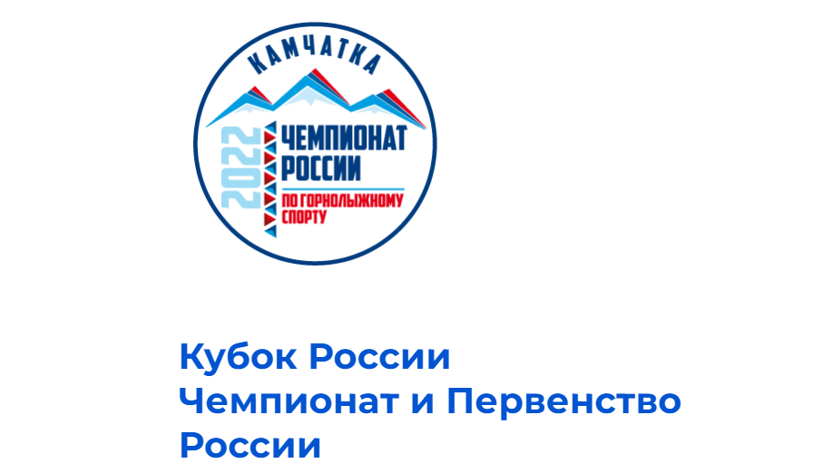 Автобусы будут ходить до горы Морозной в дни проведения горнолыжных соревнований на Камчатке 