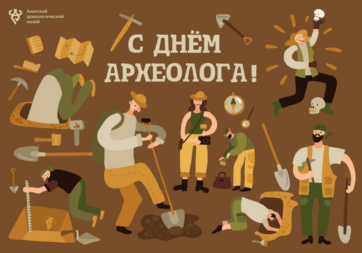 15 августа свой профессиональный праздник отмечают археологи 