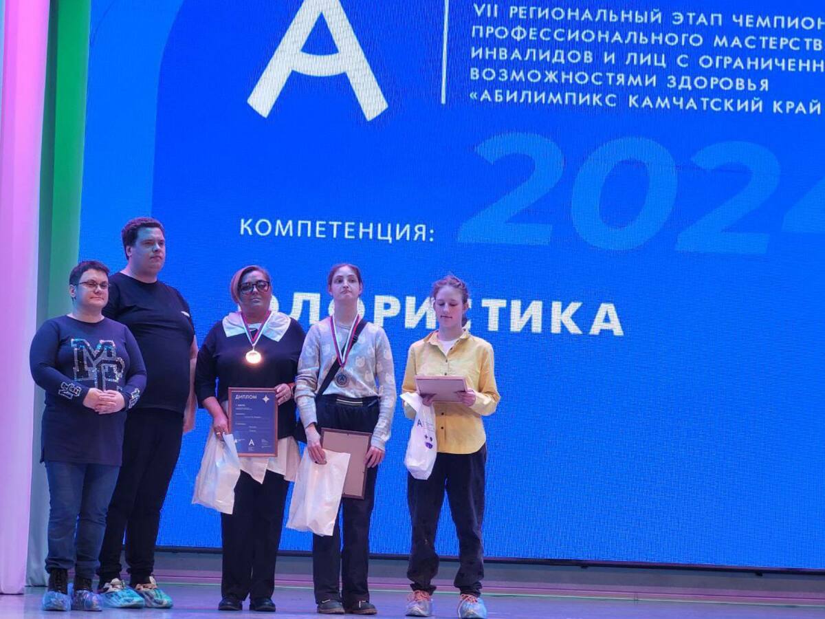 На Камчатке завершился чемпионат «Абилимпикс»