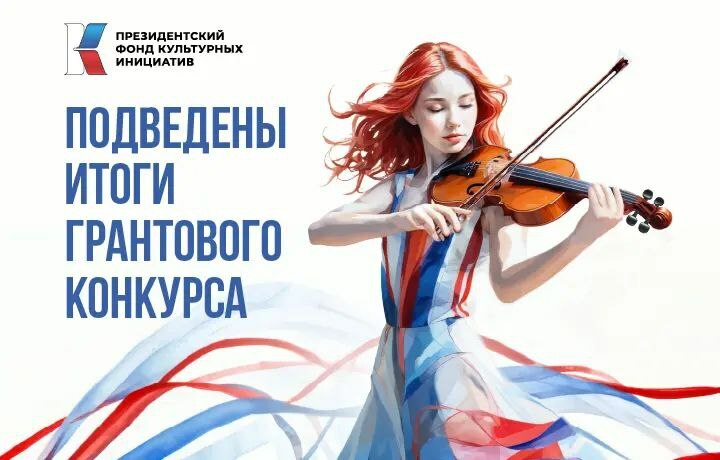 Три камчатских проекта стали победителями грантового конкурса