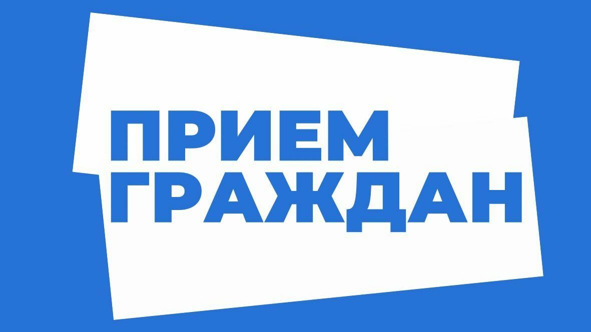 Личный прием граждан проведет 15 мая министр культуры Камчатского края 