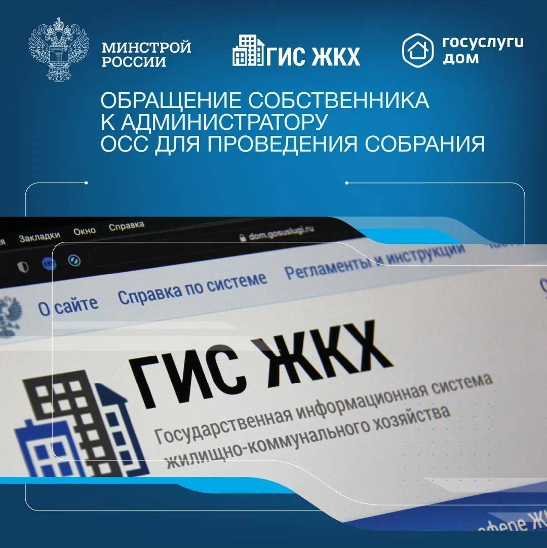Собственники помещений в многоквартирном доме обязаны ежегодно проводить итоговое общее собрание собственников помещений в МКД