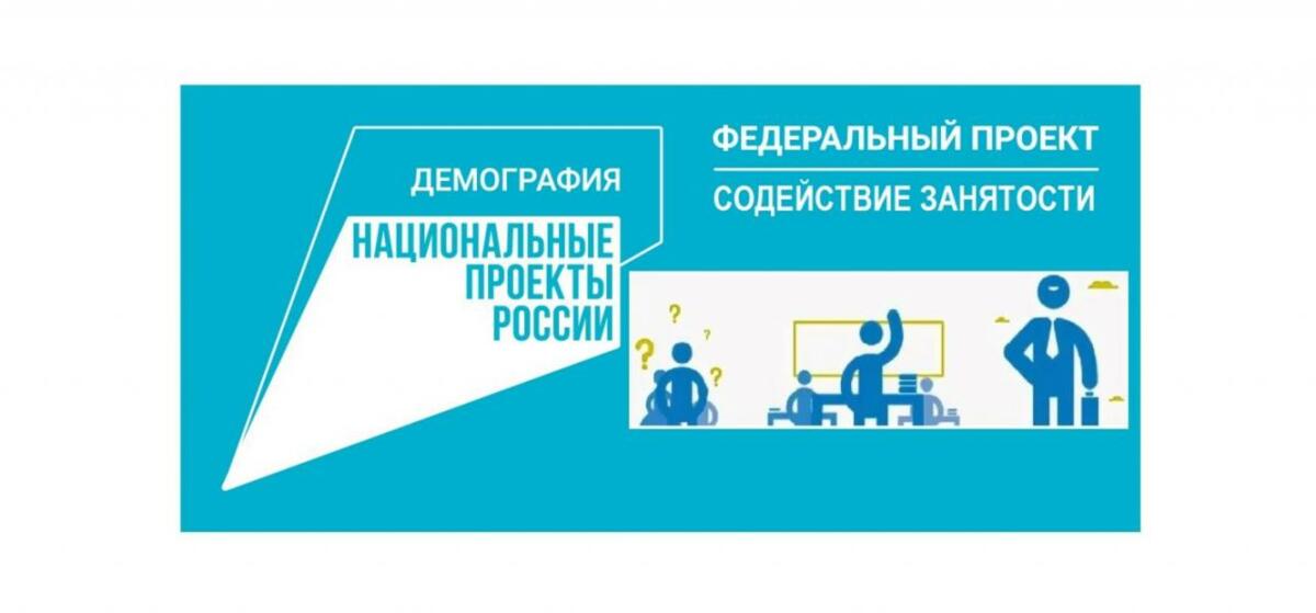 Женщины Камчатки, находящиеся в отпуске по уходу за ребенком до трёх лет, могут получить новую профессию