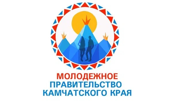 На членство в Молодежном правительстве Камчатки претендуют 20 молодых людей