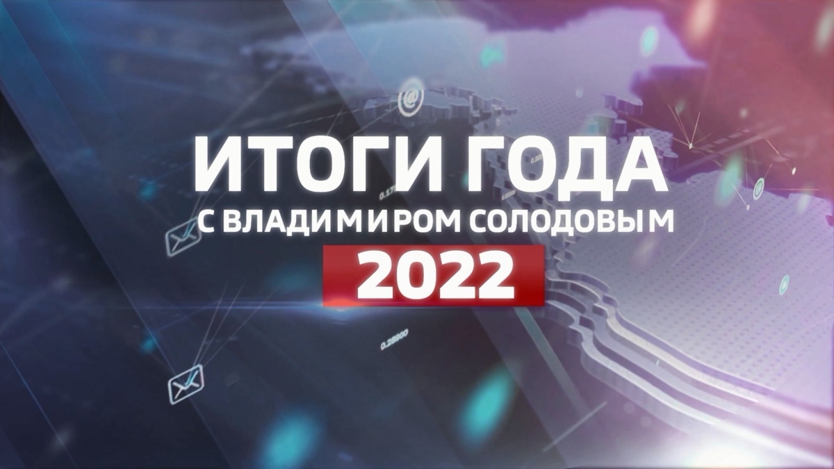 Глава Камчатки: одна из главных задач 2023 года – обустройство рыбопромышленных поселков