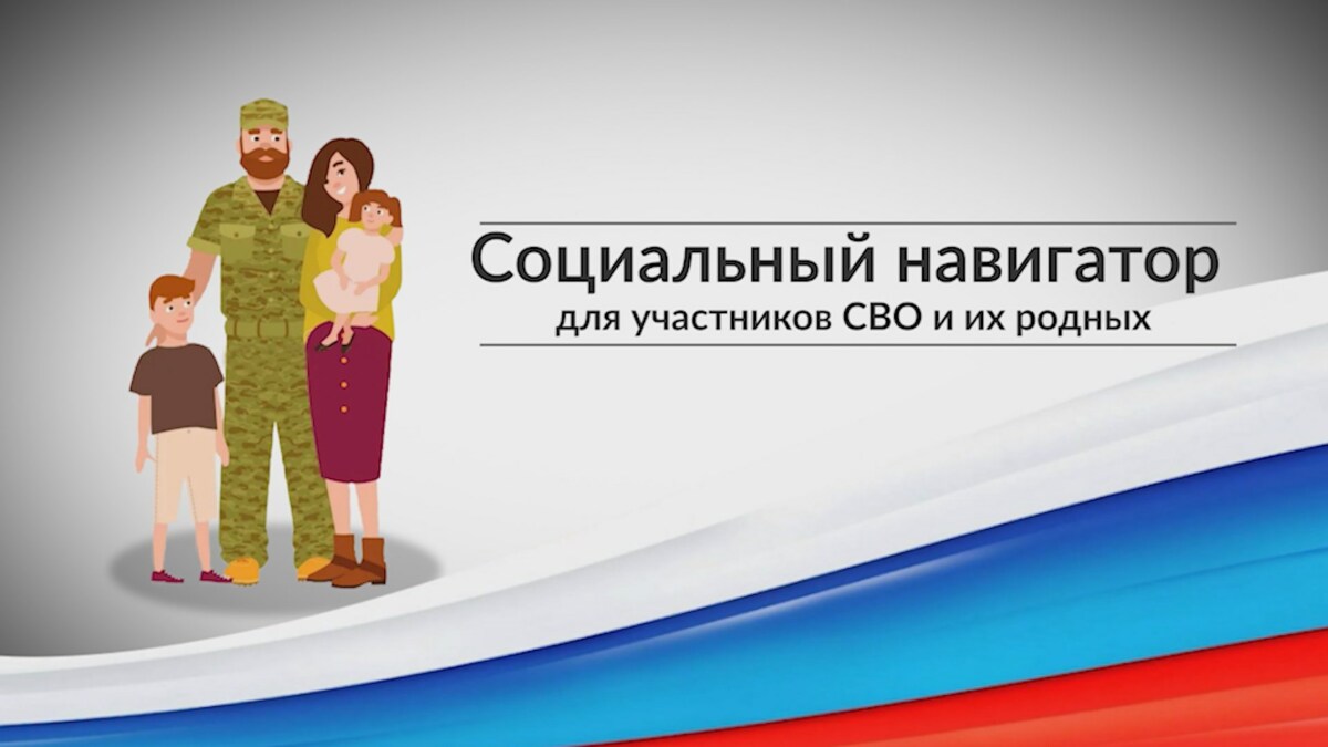 Помощь участникам специальной военной операции и их близким на Камчатке: ответы на актуальные вопросы