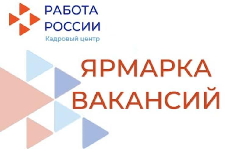 Более 3,5 тысячи жителей Камчатки посетили ярмарки вакансий в 2022 году