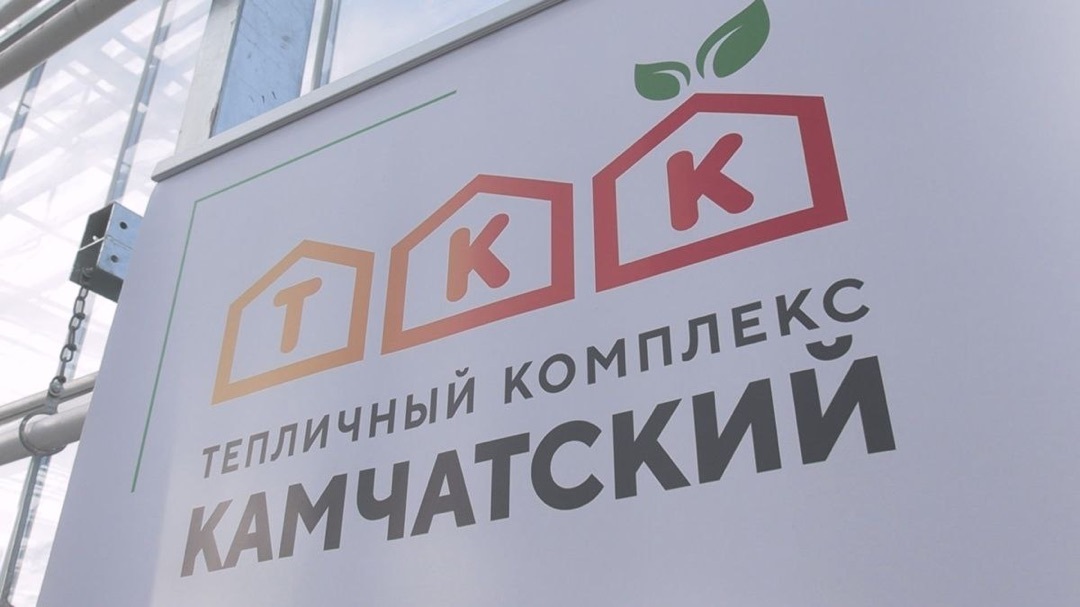Первые студенты-аграрии прошли практику в тепличном комплексе «Камчатский»