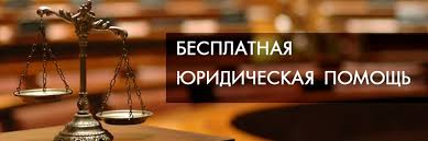 30 мая 2025 года состоится Всероссийский единый день бесплатной юридической помощи. 