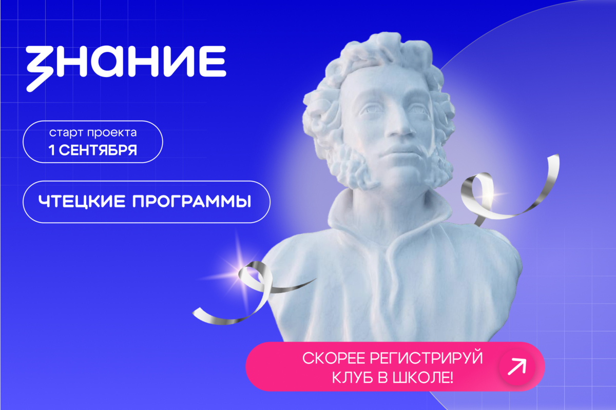 В Камчатском крае открываются литературные клубы Общества «Знание»