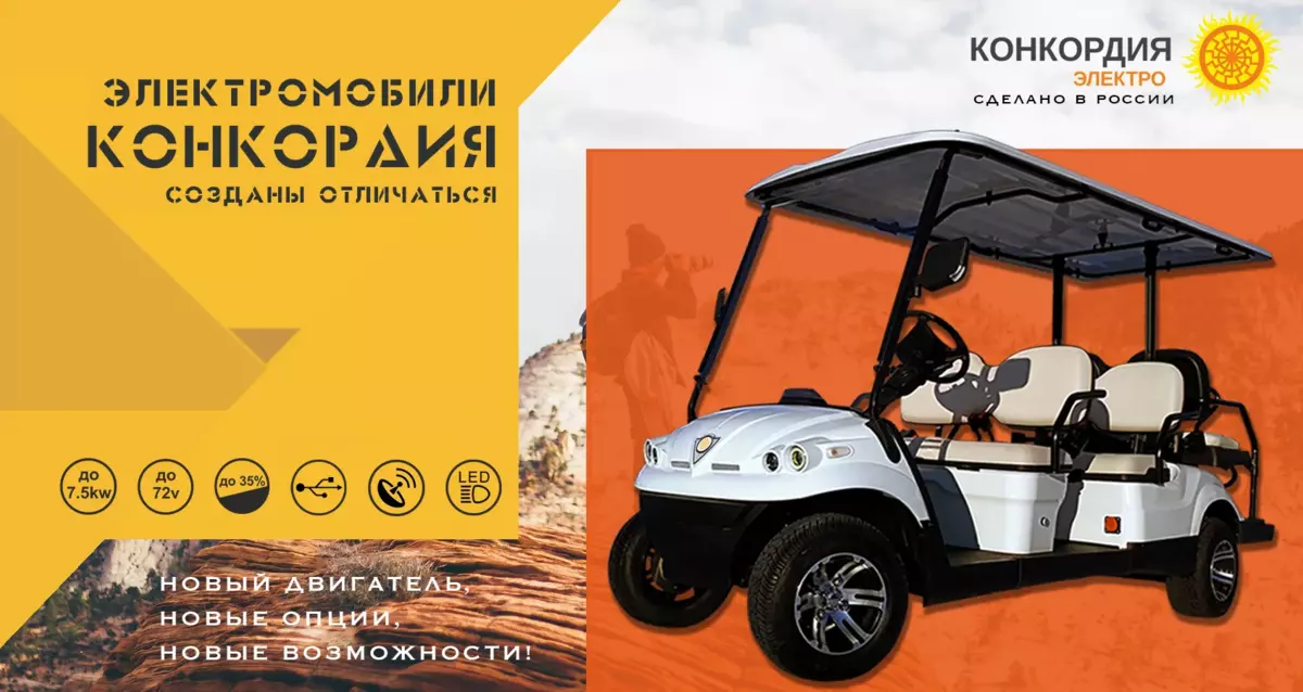 ООО «Конкордия»