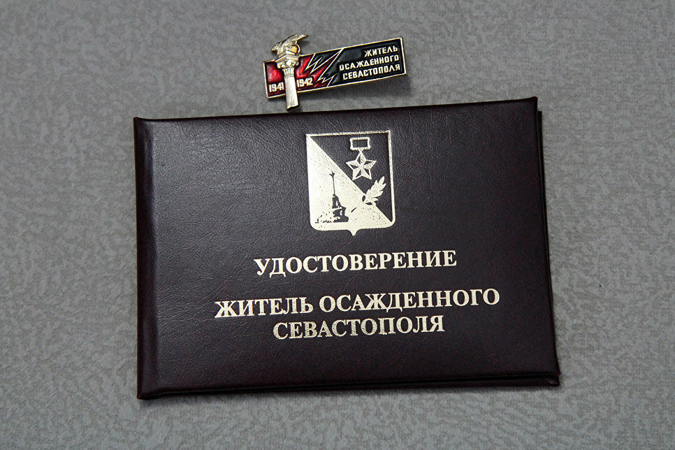 На Камчатке проводится регистрация граждан, награждённых знаком «Житель осаждённого Севастополя»