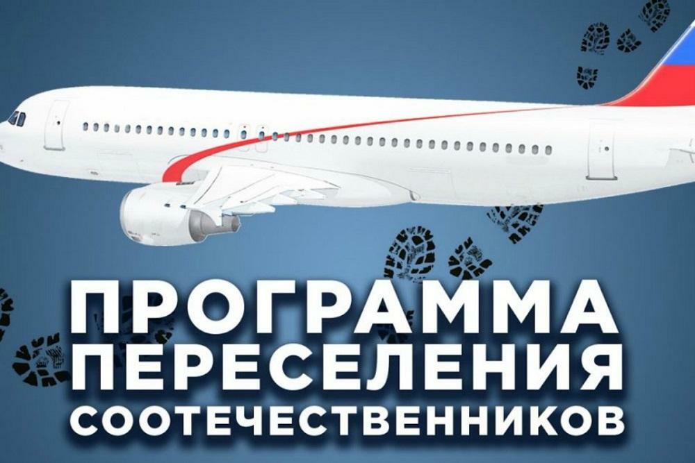 На Камчатке с начала 2023 года участниками программы переселения соотечественников стали более 120 человек 