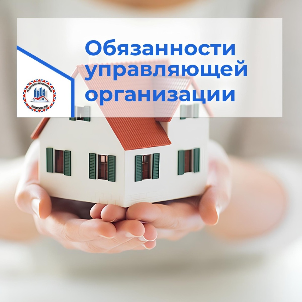Современные технологии в управлении и обслуживании многоквартирного дома