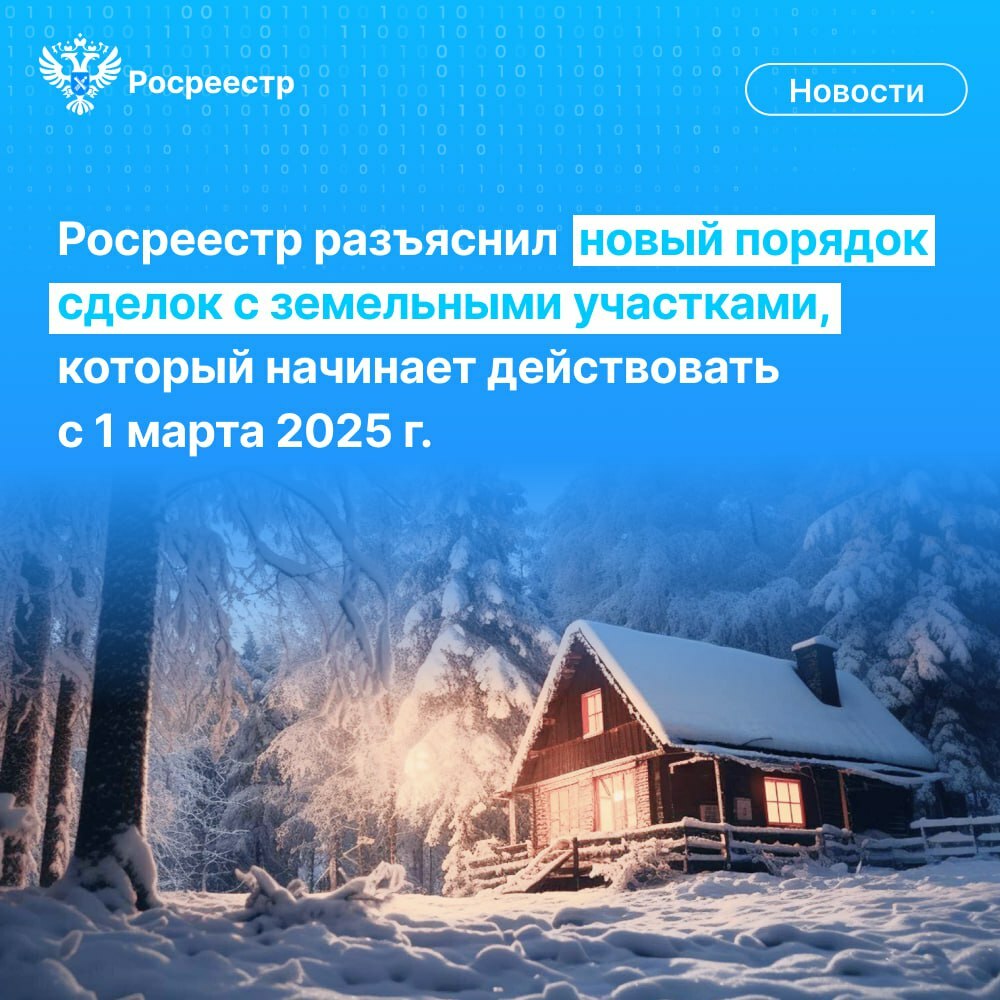 С 1 марта 2025 года вступает в силу Федеральный закон № 487 