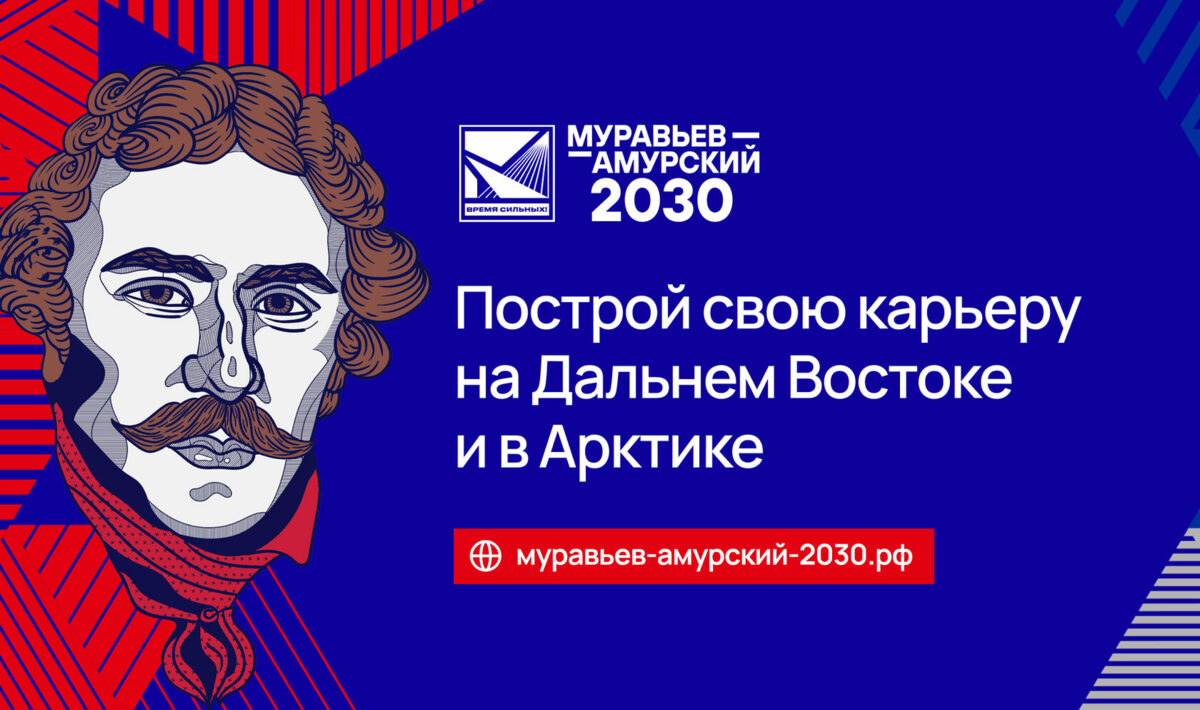 Наталия Спирина: «Муравьев-Амурский 2030» — это не просто про обучение. Это про ответственность и осознанность выбора