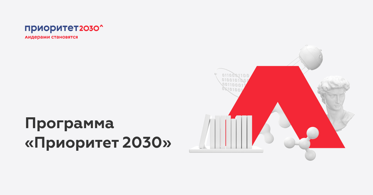 Камчатский вуз получил больше 210 миллионов рублей на реализацию проекта «Приоритет 2030» 