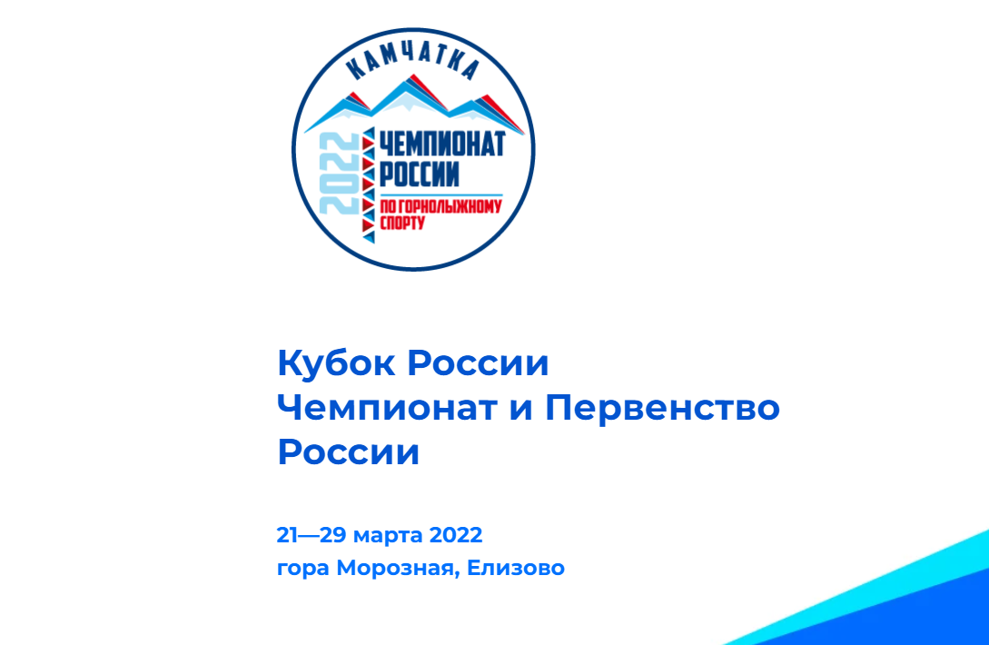 Из-за непогоды отменена запланированная на понедельник программа Кубка России по горнолыжному спорту