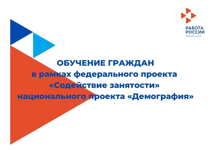 Более 900 жителей Камчатки в 2022 году прошли обучение и получили дополнительное профобразование