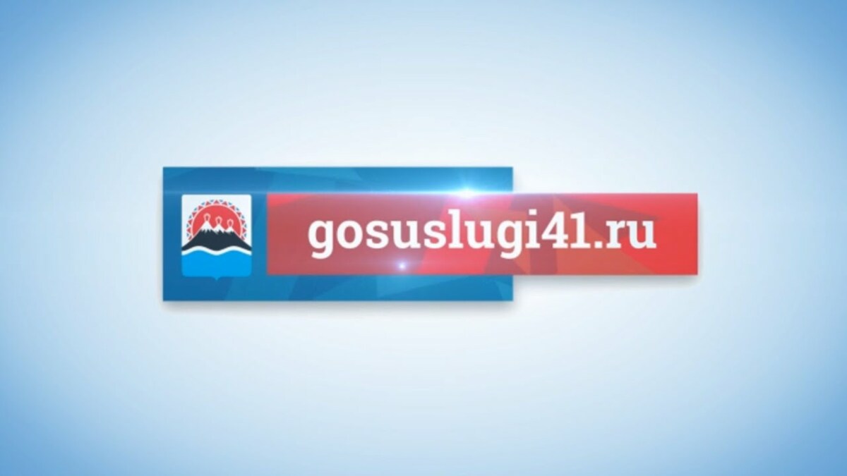 На Камчатке подать документы для службы в армии по контракту можно через Госуслуги41