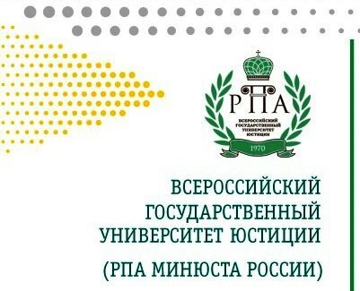 День открытых дверей онлайн пройдет в Дальневосточном институте (филиале) Всероссийского государственного университета юстиции