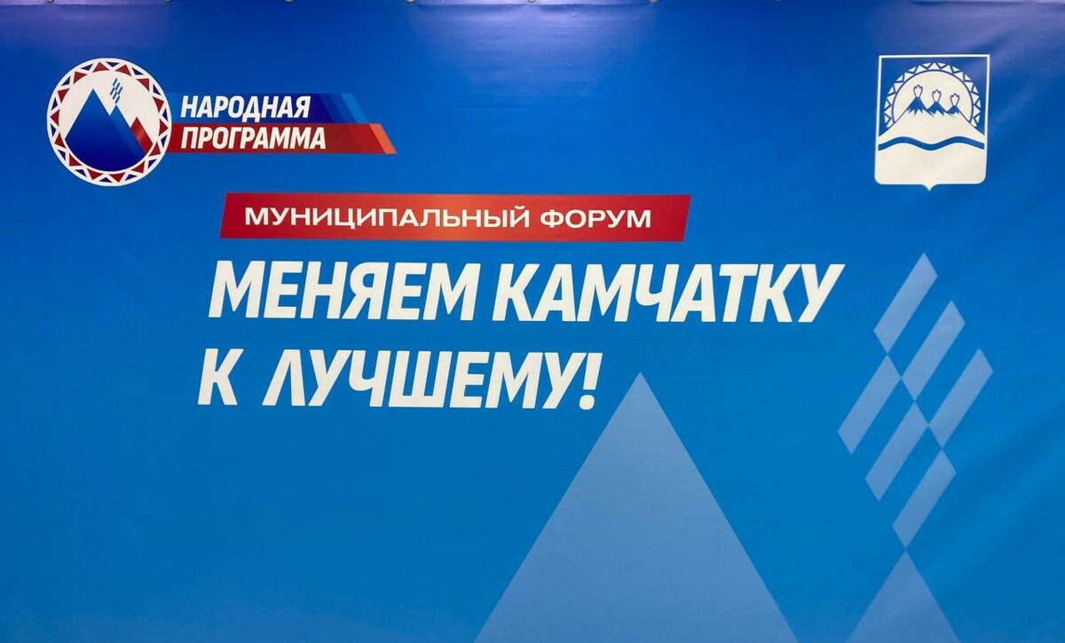 Региональный закон о классных чинах муниципальных служащих будет разработан на Камчатке