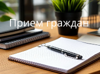 26 июня 2025 года с 10.30 до 12.00 Врио руководителя Инспекции государственного строительного надзора Камчатского края Осипова Елена Анатольевна проведет личный приём в Единой приёмной граждан Правительства Камчатского края, расположенной по адресу: г. Петропавловск-Камчатский, площадь им. Ленина, дом 1