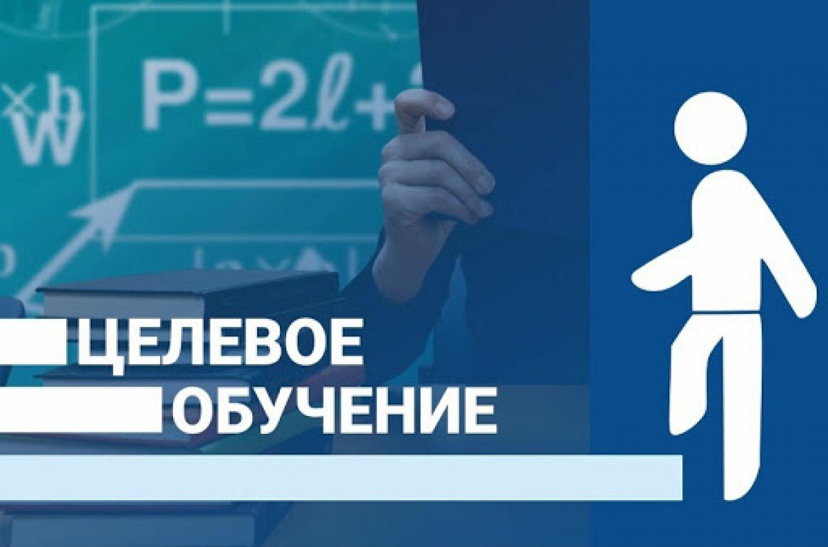 Заявки на целевое обучение жители Камчатки могут подать до 15 мая