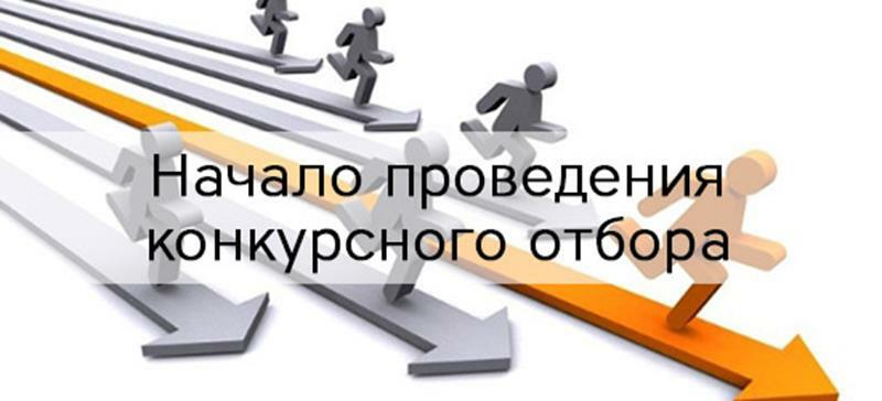 Извещение  о начале приема заявок на конкурсный отбор для предоставления субсидии на реализацию мероприятий в целях компенсации транспортных расходов торговых предприятий на завоз продовольственных товаров в труднодоступные местности Камчатского края (северный завоз)