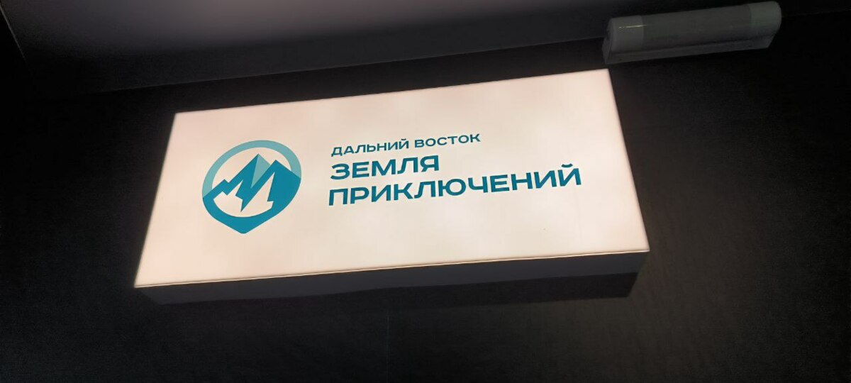 Фотовыставка, посвященная конкурсу «Дальний Восток – Земля приключений» открылась во Владивостоке